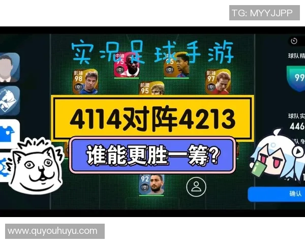 实况足球教练的真实与虚构名字揭秘与分析